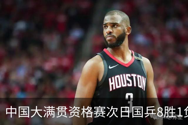 中国大满贯资格赛次日国乒8胜1负 杨屹韵输内战